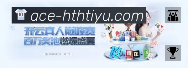 华体会APP 封面图